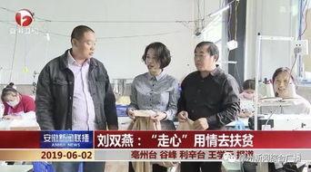 安徽女干部爆料新闻视频